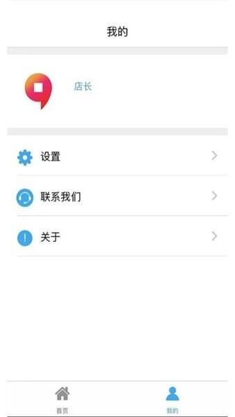 九银店老板app 九银店老板官方下载