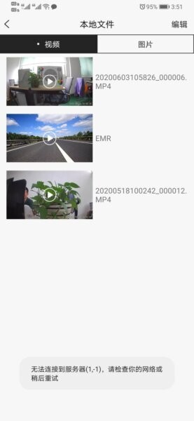 hbsdvr行车记录仪app v1.0.6 安卓版 2