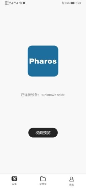 hbsdvr行车记录仪app v1.0.6 安卓版 4