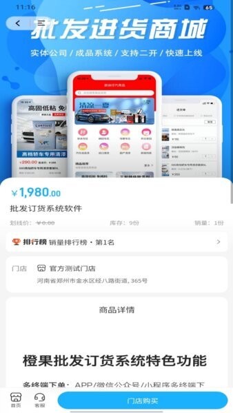 播道云最新版本 v3.3.3 安卓版 0