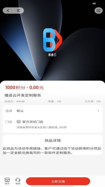 播道云最新版本 v3.3.3 安卓版 1