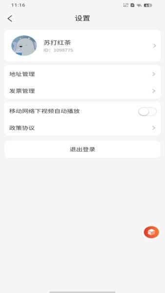 播道云最新版本 v3.3.3 安卓版 2
