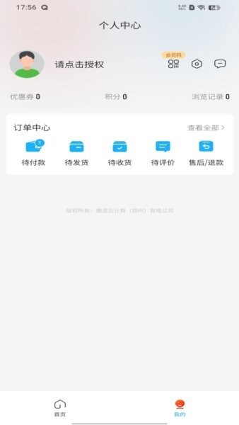 播道云最新版本 v3.3.3 安卓版 3