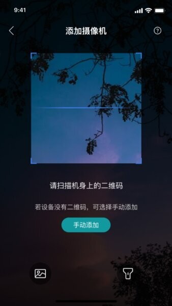 小亿同学摄像头app官方正版 v2.9.2 安卓版 1