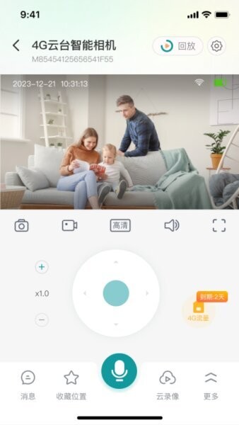 小亿同学摄像头app官方正版 v2.9.2 安卓版 2