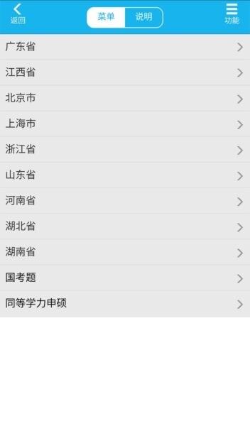 考得过模拟考试软件 v2.8.19 安卓版 2