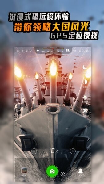 望远镜大师正版 v1.4.0 安卓版 0