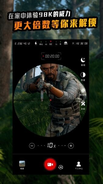 望远镜大师正版 v1.4.0 安卓版 1