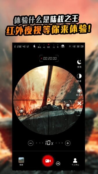 望远镜大师正版 v1.4.0 安卓版 2