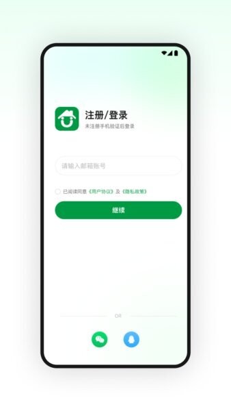 U家智联最新版本 v1.3.4 安卓版 0