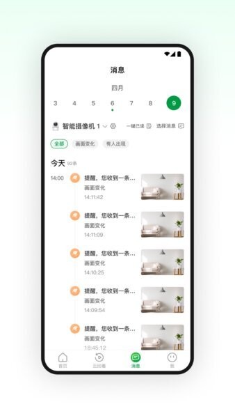U家智联最新版本 v1.3.4 安卓版 2