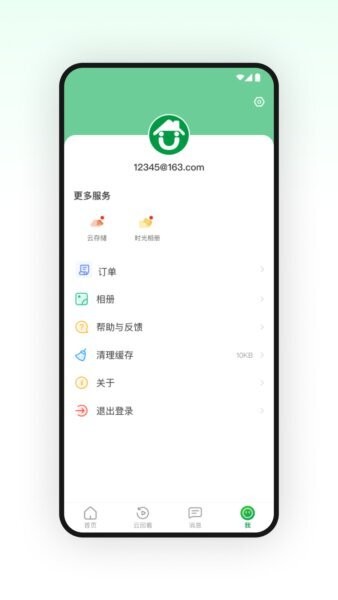 U家智联app U家智联官方下载