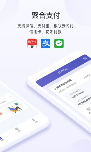 慧徕店商家助手 v3.0.47 安卓版 1