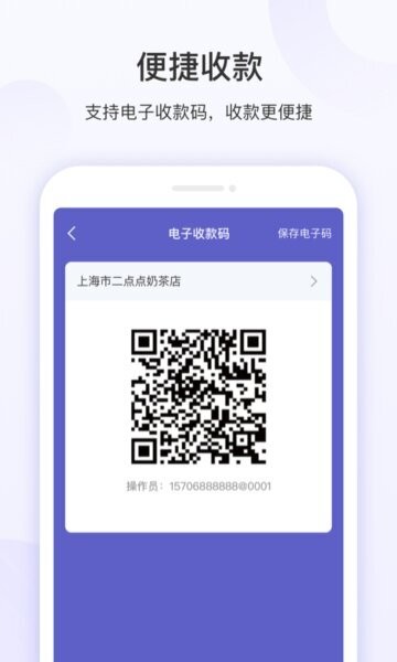 慧徕店商家助手 v3.0.47 安卓版 2