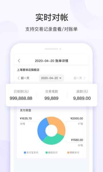 慧徕店商家助手 v3.0.47 安卓版 3