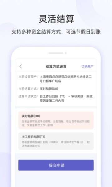 慧徕店最新版 慧徕店app