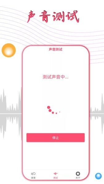 声波除水清灰 声波除水清灰官方下载