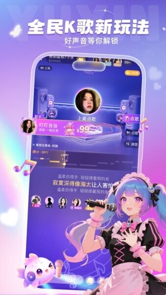 叮当语音最新版本 v2.3.7.0 安卓版 3