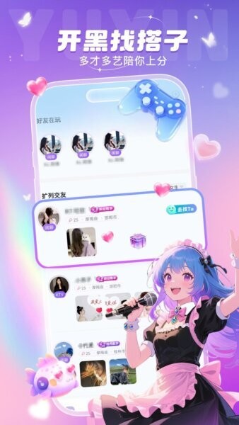 叮当语音最新版本 v2.3.7.0 安卓版 2