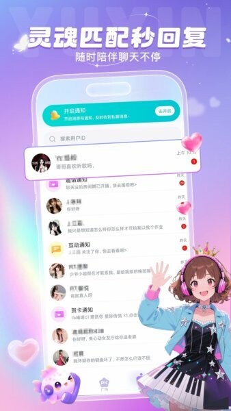 叮当语音app