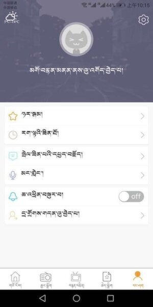 金格桑(青海广播) v1.6.1 安卓版 0