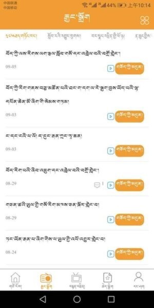 金格桑(青海广播) v1.6.1 安卓版 2