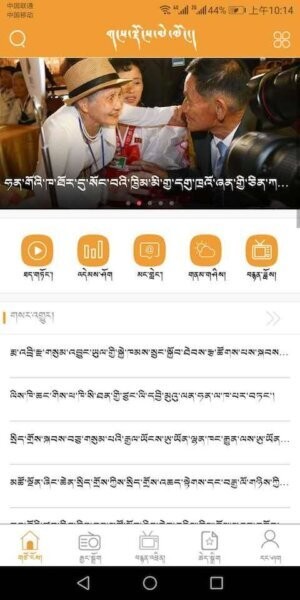 金格桑(青海广播) v1.6.1 安卓版 3