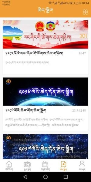 金格桑青海电视台 金格桑app
