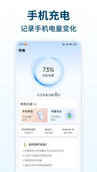每日充电app v1.6.9 安卓版 0