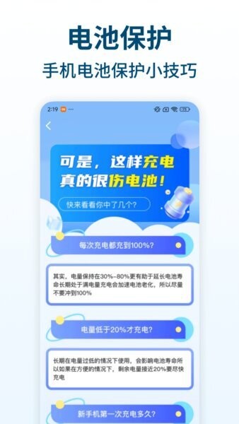每日充电app v1.6.9 安卓版 1