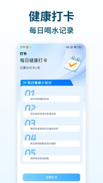 每日充电app v1.6.9 安卓版 2
