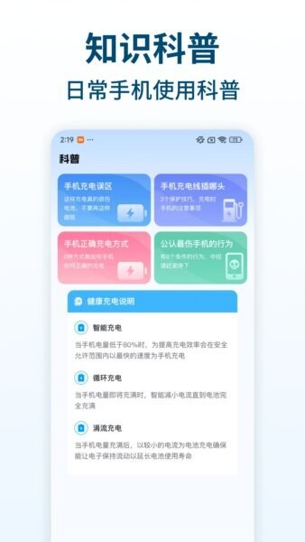 每日充电app v1.6.9 安卓版 3