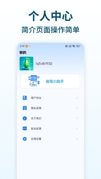 每日充电 每日充电app