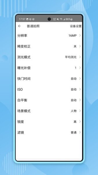 XTUGO骁途运动相机App v8.3.62362026-07-30-14-22-58_182 安卓版 3
