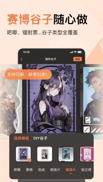 捣谷软件 v3.2.20 安卓版 1