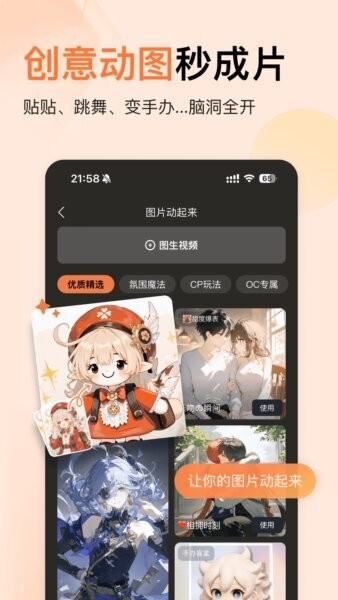 捣谷软件 v3.2.20 安卓版 3