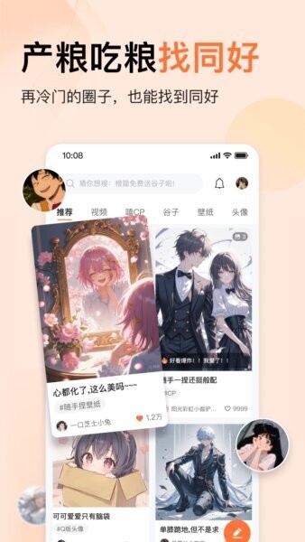 捣谷 捣谷app