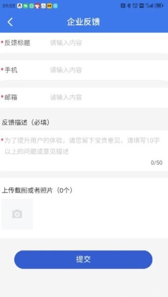 企业通 企业通app