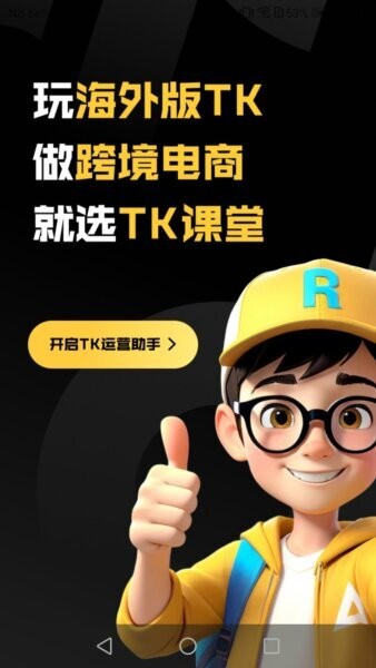 tiktool跨境平台 tiktool工具