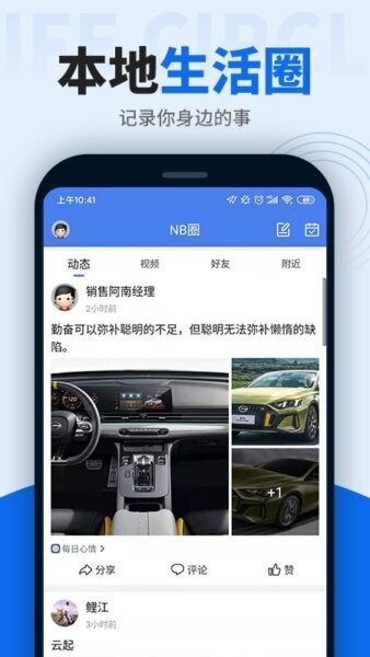 阿拉宁波网最新版 v6.6.1 安卓版 1