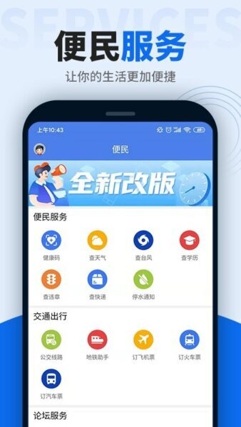 阿拉宁波网最新版 阿拉宁波网app