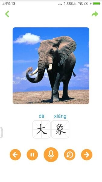 宝宝学唐诗(幼儿早教) v3.2.6 安卓版 4