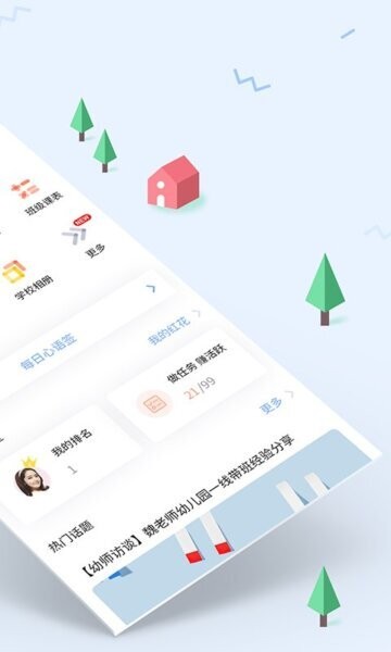 爱维宝贝园丁app v4.5.8 安卓版 2