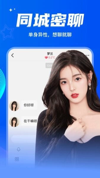 窃语漂流瓶app v2.0.3.252 安卓版 1
