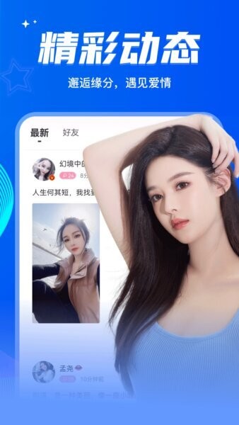 窃语漂流瓶app v2.0.3.252 安卓版 3