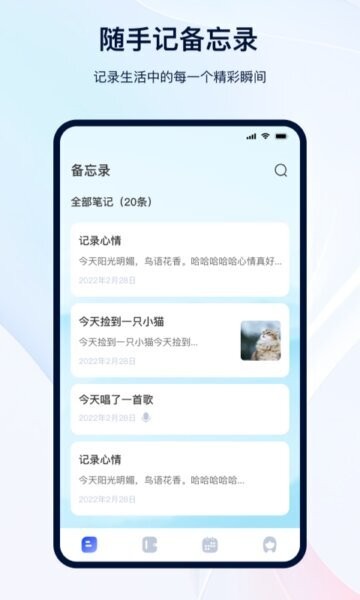日记记事本软件 v33.5.9 安卓版 0
