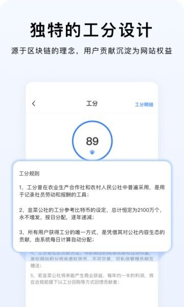 韭研公社最新版 v1.3.8 安卓版 0