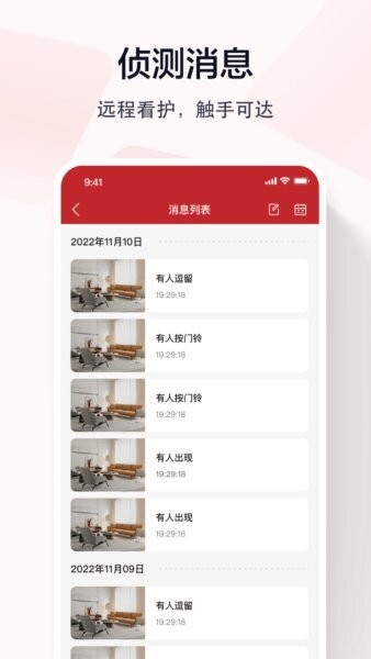 指尖看看摄像头app 指尖看看官方下载