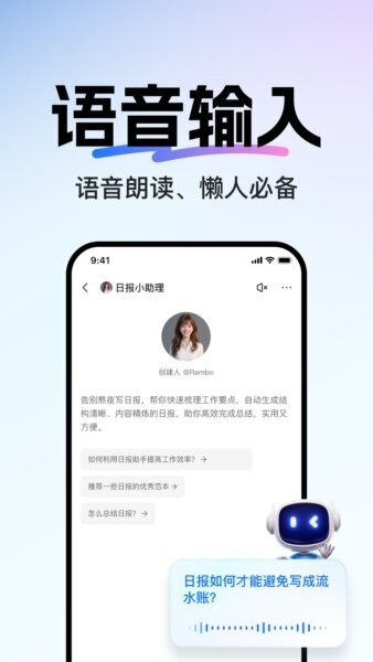 当贝ai官方正版 v1.1.6 安卓版 0