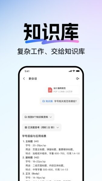 当贝ai官方正版 v1.1.6 安卓版 3